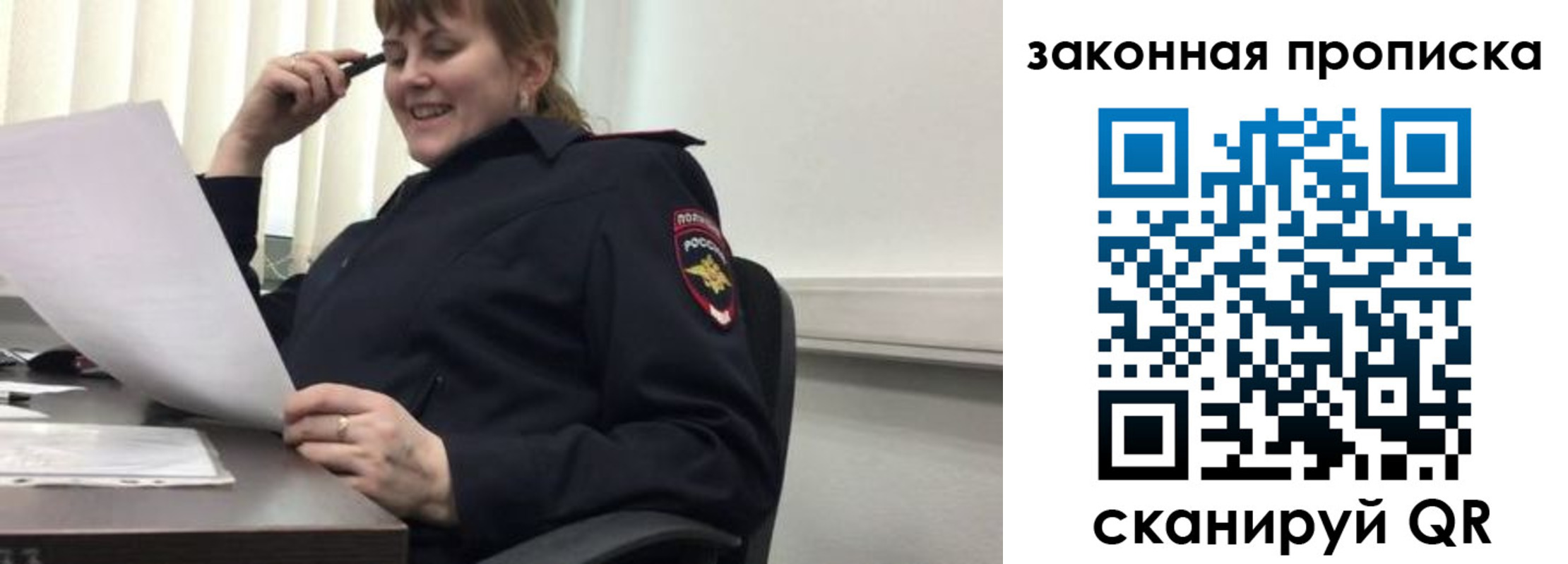 временная регистрация для всех в Калининске