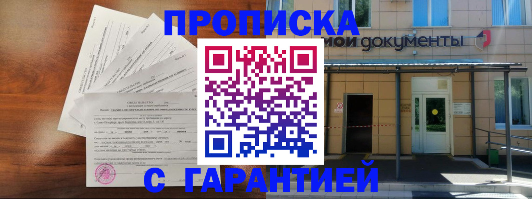 временная регистрация недорого в Калининске