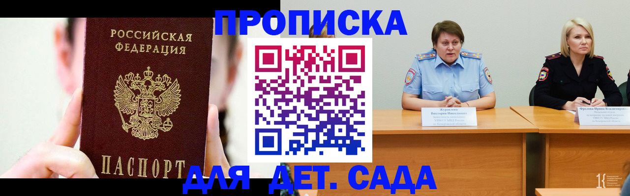 временная регистрация собственник в Калининске